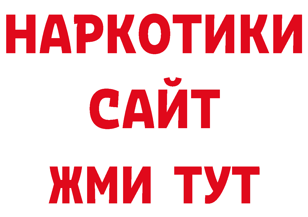 Магазины продажи наркотиков нарко площадка состав Артёмовский